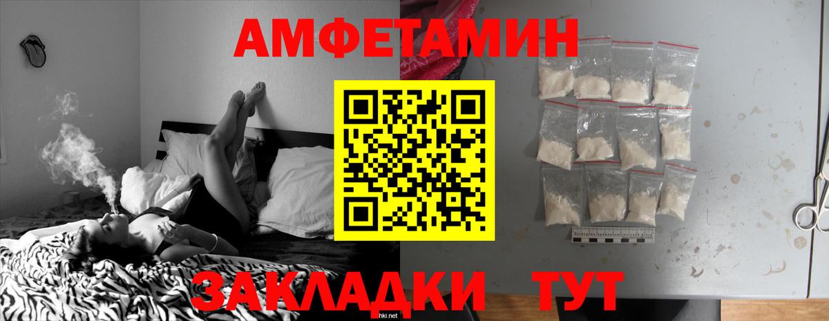 Амфетамин Розовый Асбест