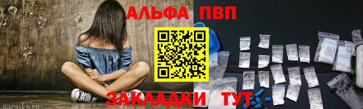 A PVP VHQ  Вход с VPN  Асбест  A-PVP мука  A-PVP СК КРИС 