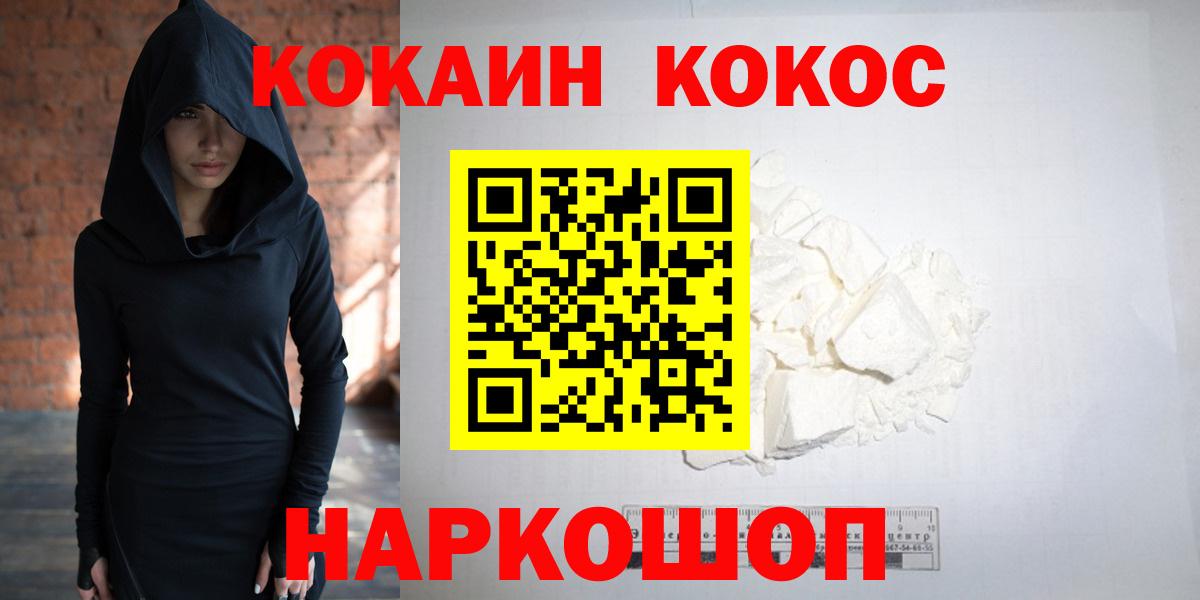 КОКАИН 97% Асбест
