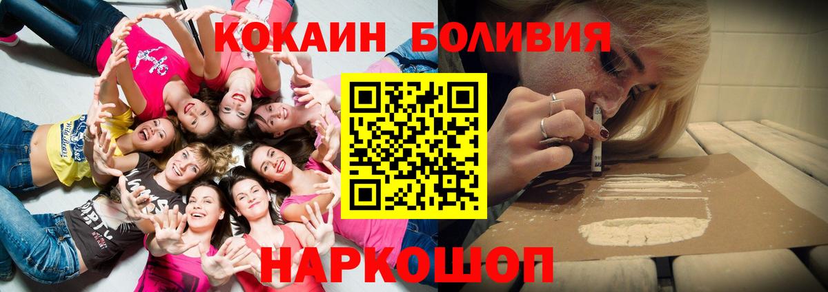 Асбест  Cocaine FishScale  купить   КОКАИН FishScale  Вход с VPN 