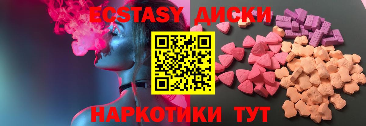 Асбест  Экстази Philipp Plein  купить наркоту  Вход с VPN  Ecstasy 
