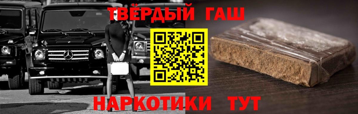 Гашиш  Вход с VPN  Гашиш индика сатива  Асбест  ГАШ Premium 