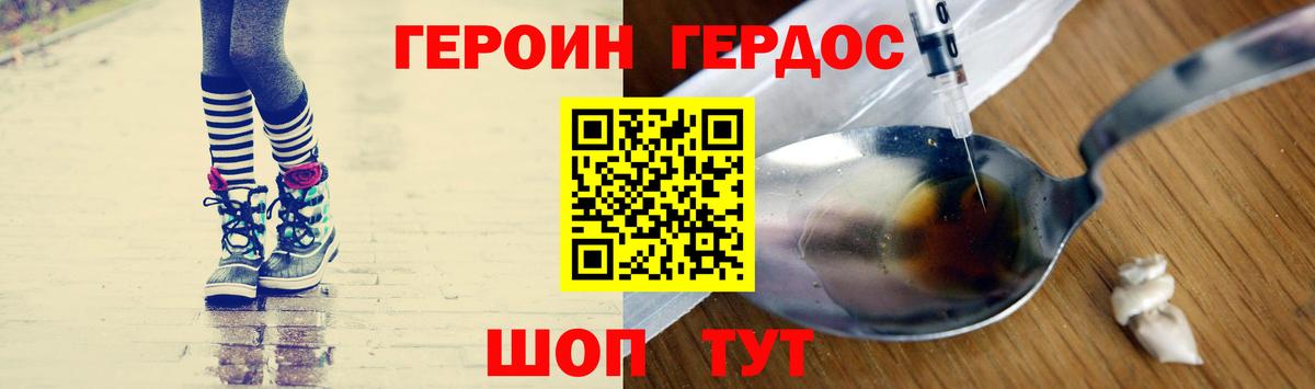 Асбест  Героин белый  Вход с VPN 
