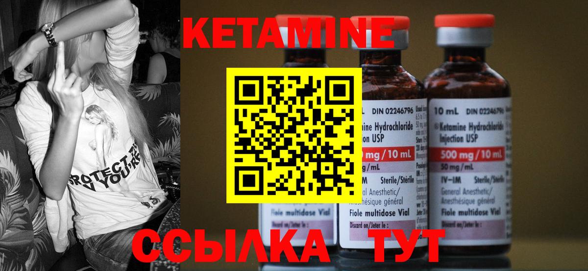 Асбест  КЕТАМИН VHQ  КЕТАМИН ketamine  Вход с VPN 