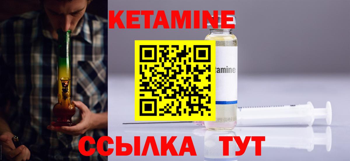 КЕТАМИН ketamine Асбест