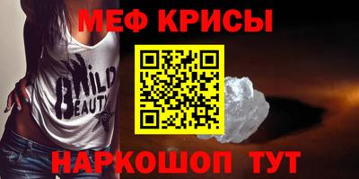 мяу мяу мука Татарск