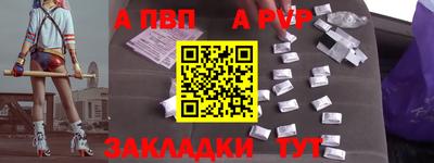 ALPHA-PVP Тверь