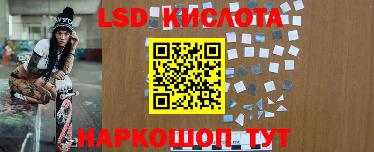 ЛСД экстази ecstasy Асбест