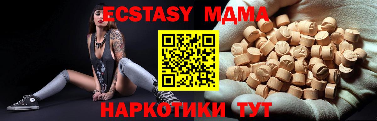МДМА crystal  Вход с VPN  МДМА crystal  МДМА  Асбест 