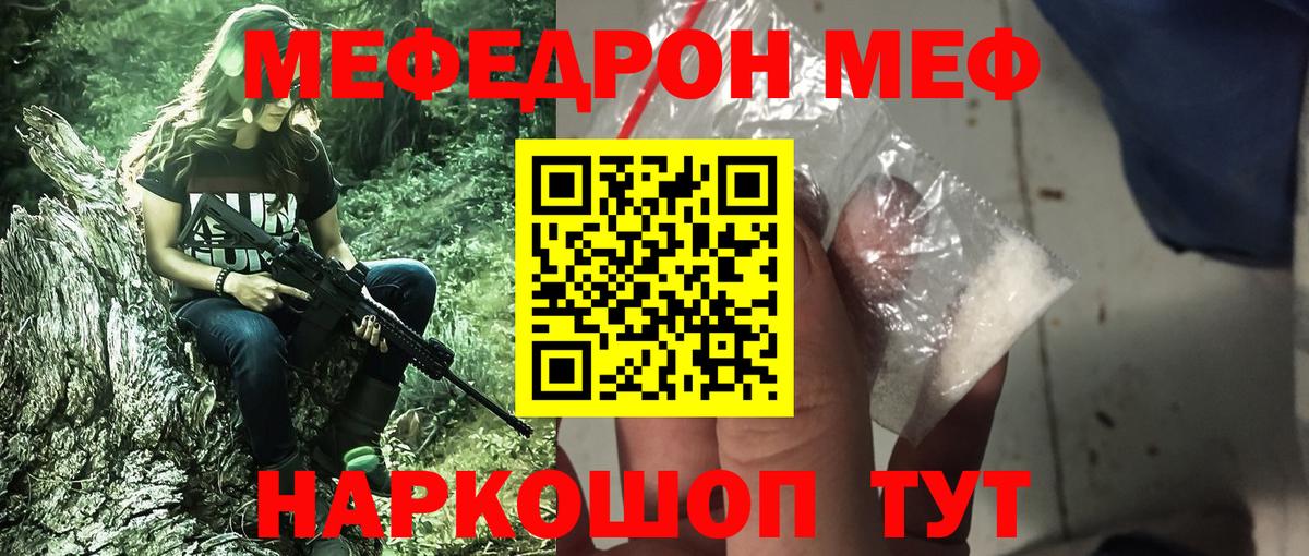 Меф мяу мяу кристаллы Асбест