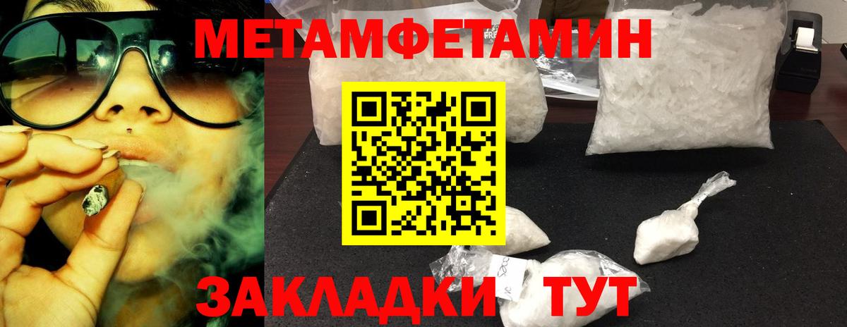 Первитин винт Асбест