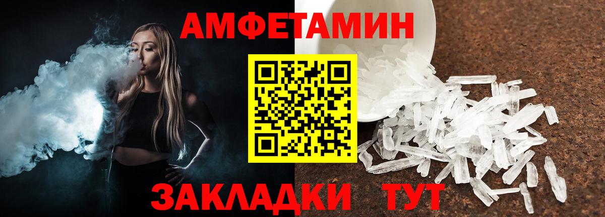 МЕТАМФЕТАМИН пудра  Вход с VPN  МЕТАМФЕТАМИН пудра  Асбест 