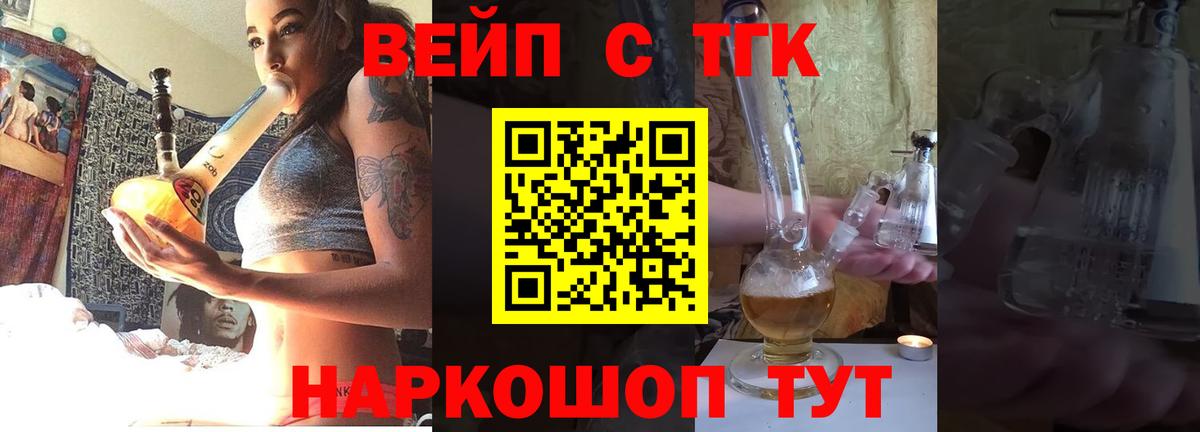 Асбест  ТГК жижа  ТГК жижа  Вход с VPN 